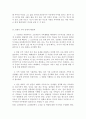가족생활교육_현재 우리나라에서 일어나는 다양한 가족문제들 중에서 한 가지를 선택하여 그 가족문제의 발생원인과 그 이유, 그에 따른 대처방안들을 본인의 생각과 함께 서술하시오. 4페이지