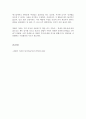 가족생활교육_현재 우리나라에서 일어나는 다양한 가족문제들 중에서 한 가지를 선택하여 그 가족문제의 발생원인과 그 이유, 그에 따른 대처방안들을 본인의 생각과 함께 서술하시오. 5페이지
