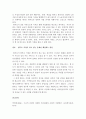 가족복지론_다양한 가족 유형 중 가장 관심 있는 분야를 선정하고 선정한 이유를 기술하며 해당 가족 유형이 겪고 있는 대표적 문제를 2개 이상 서술하고 이를 해결하기 위한 방안을 제시하시오. 4페이지