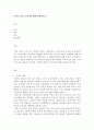 평생교육론_공교육 제도의 성격에 대해 설명하시오 2페이지