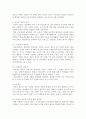 평생교육론_공교육 제도의 성격에 대해 설명하시오 3페이지