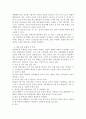 청소년활동론_현대사회의 청소년 문제에 있어 최근 이슈가 되고 있는 청소년 게임 중독에 대한 문제점과 현황에 대해 서술하고, 대안에 대해서 논술하시오 3페이지