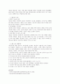 청소년활동론_현대사회의 청소년 문제에 있어 최근 이슈가 되고 있는 청소년 게임 중독에 대한 문제점과 현황에 대해 서술하고, 대안에 대해서 논술하시오 4페이지