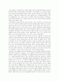 청소년활동론_청소년 활동의 중요성에 대해 설명하고 청소년 활동 프로그램을 지도하는 지도자의 자질과 역할에 대해 논술하시오 3페이지