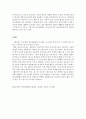 청소년활동론_청소년 활동의 중요성에 대해 설명하고 청소년 활동 프로그램을 지도하는 지도자의 자질과 역할에 대해 논술하시오 4페이지