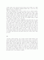 청소년복지론_청소년 세대의 특징 중 한가지를 택하여 서술하고 다문화 청소년들이 생활 현장에서 겪게 되는 상황을 앞에서 서술한 청소년 세대의 특징과 연관시켜 작성해주세요 4페이지
