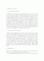 지역사회복지론_지역사회복지와 관련된 개념으로서, 지역사회만들기(마을만들기)에 대하여 설명하고, 그 구체적인 사례 및 발전 방안에 대하여 논하시오. 3페이지