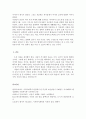 지역사회복지론_지역사회복지와 관련된 개념으로서, 지역사회만들기(마을만들기)에 대하여 설명하고, 그 구체적인 사례 및 발전 방안에 대하여 논하시오. 4페이지