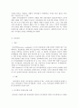 사회복지행정론_의사결정의 개념 및 유형에 대해 설명하고, 실제 사회복지조직에서 적용 가능한 의사결정 유형은 어떤 것인지에 대해 논의해 봅시다. 3페이지