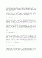사회복지행정론_의사결정의 개념 및 유형에 대해 설명하고, 실제 사회복지조직에서 적용 가능한 의사결정 유형은 어떤 것인지에 대해 논의해 봅시다. 4페이지