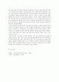 사회복지행정론_의사결정의 개념 및 유형에 대해 설명하고, 실제 사회복지조직에서 적용 가능한 의사결정 유형은 어떤 것인지에 대해 논의해 봅시다. 5페이지