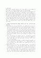 [A+]「놀이치료로 행복을 되찾은 아이 베티」독후감 2페이지