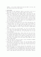 [A+]「놀이치료로 행복을 되찾은 아이 베티」독후감 3페이지