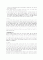 [A+]「놀이치료로 행복을 되찾은 아이 베티」독후감 4페이지