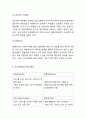 [신세계백화점 마케팅사례] 신세계백화점 기업상황과 마케팅 SWOT,STP,4P전략분석및 신세계백화점 향후전략제언 7페이지