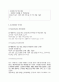[신세계백화점 마케팅사례] 신세계백화점 기업상황과 마케팅 SWOT,STP,4P전략분석및 신세계백화점 향후전략제언 8페이지