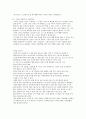 사회복지사가 꼭 알아야 할 35가지를 읽고 독후감쓰기 3페이지