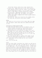 유아교육개론 과제 루소의 교육 사상정리와 느낀점 5페이지