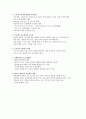 [A+]유아교육과정 레지오에밀리아 접근법 정리 2페이지