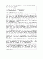 (A+ 레포트,시험대비) [사회복지조사론] 유사실험조사 설계유형 2페이지