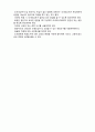 (A+ 레포트,시험대비) [사회복지조사론] 신뢰도의 개념과 측정방법 4페이지