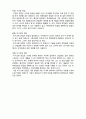 (A+ 레포트,시험대비) [사회복지조사론] 면접법의 개념 및 유형 5페이지