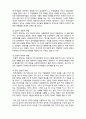 (A+ 레포트,시험대비) [사회복지조사론] 관찰법의 이해 3페이지