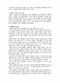 (A+ 레포트,시험대비) [사회복지조사론] 관찰법의 이해 4페이지