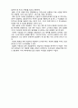 (A+ 레포트,시험대비) [사회복지조사론] 관찰법의 이해 5페이지