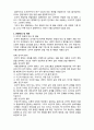 (A+ 레포트,시험대비) [사회복지조사론] 관찰법의 기술 2페이지