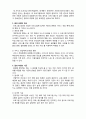 (A+ 레포트,시험대비) [사회복지조사론] 평가결과의 측정 2페이지