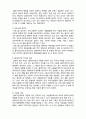 (A+ 레포트,시험대비) [사회복지조사론] 평가결과의 측정 4페이지