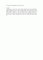 (A+ 레포트,시험대비) [사회복지조사론] 평가결과의 측정 5페이지