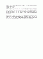 (A+ 레포트,시험대비) [사회복지조사론] 질적 조사연구의 개념 및 특성 3페이지