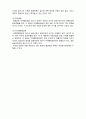 (A+ 레포트,시험대비) [사회복지조사론] 확률표본추출법 4페이지
