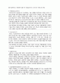 (A+ 레포트,시험대비) [사회복지조사론] 표본추출의 이해 2페이지