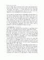 (A+ 레포트,시험대비) [사회복지조사론] 표본추출의 이해 3페이지