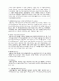(A+ 레포트,시험대비) [사회복지조사론] 표본추출의 이해 4페이지