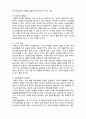 (A+ 레포트,시험대비) [사회복지조사론] 표본규모의 결정 3페이지
