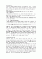 (A+ 레포트,시험대비) [사회복지조사론] 평가조사의 절차 2페이지