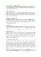 (A+ 레포트,시험대비) [사회복지조사론] 평가조사의 절차 3페이지