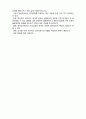(A+ 레포트,시험대비) [사회복지조사론] 평가조사의 절차 4페이지
