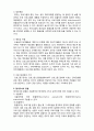 (A+ 레포트,시험대비) [사회복지조사론] 평가조사 3페이지