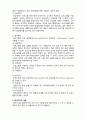 (A+ 레포트,시험대비) [사회복지조사론] 평가조사 4페이지