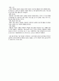 (A+ 레포트,시험대비) [사회복지조사론] 평가조사 5페이지
