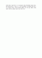 (A+ 레포트,시험대비) [사회복지조사론] 조사보고서의 이해 5페이지