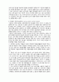 (A+ 레포트,시험대비) [사회복지조사론] 선실험 설계유형 2페이지