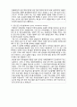 (A+ 레포트,시험대비) [사회복지조사론] 선실험 설계유형 3페이지