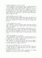 (A+ 레포트,시험대비) [사회복지조사론] 질적 조사연구의 과정 및 표본추출 4페이지