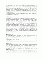 (A+ 레포트,시험대비) [사회복지조사론] 질문지법 4페이지